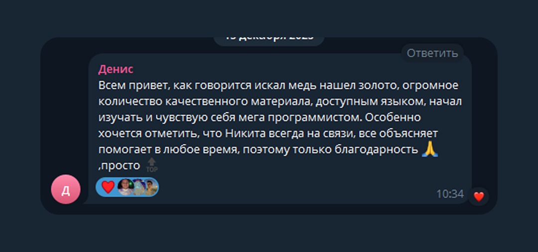 Отзыв ученика Дениса об ИИ аватар курсе